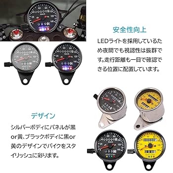 Amazon.co.jp: ENN LLC バイク用 LED ミニスピードメーター